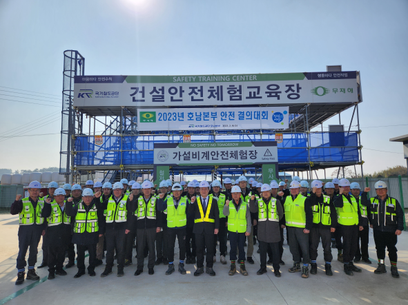 국가철도공단 호남본부와 협력사 관계자들이 8일 호남고속철도 2단계 6공구 안전 체험 교육장에서 '2023년 안전결의대회'를 시행하고 기념촬영을 하고 있다.