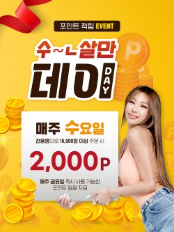순살만공격 이미지
