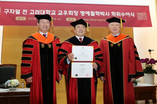 (왼쪽부터)정진택 고려대 총장, 구자열 LS 이사회 의장, 이관영 고려대학원장이 지난 10일 구자열 회장의 명예철학박사 학위수여식에서 기념촬영을 하고 있다.