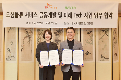 SK에너지는 지난해 12월 네이버와 관련 사업협약을 체결하고, 더(The) 착한택배 서비스를 준비해왔다. 사진은 오종훈 SK에너지 P&M CIC 대표(오른쪽)와 이윤숙 네이버 Forest CIC대표(왼쪽)가 당시 협약 체결 이후 기념사진을 촬영하고 있는 모습.