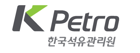 한국석유관리원