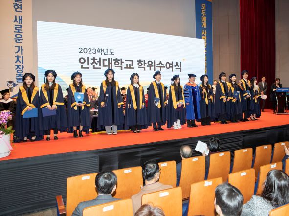 국립 인천대학교(총장 박종태)는 '2023년 2월 학위수여식'을 지난 17일 인천대학교 송도캠퍼스 대강당에서 진행했다.