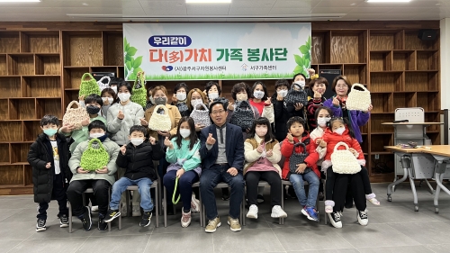 다문화가족'다가치 봉사단