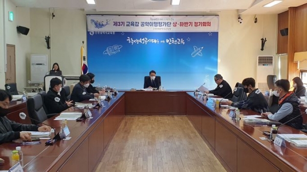 인천시교육청(교육감 도성훈)은 제3기 교육감 공약이행평가단 정기회의를 개최했다.