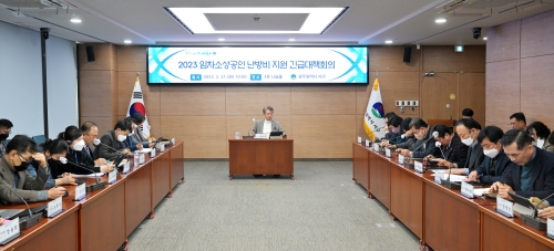 난방비 지원 긴급대책회의 모습