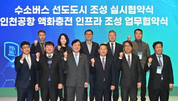 유정복 인천광역시장이 22일 송도컨벤시아에서 열린 '2023 인천 액화수소포럼'에서 참석자들과 기념촬영을 하고 있다.