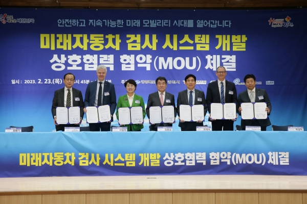 2월 23일 김천시청 대강당에서 미래자동차 검사 시스템 개발을 위한 상호협력 협약(MOU)을 체결 후 기념촬영을 하고 있는 모습.(왼쪽부터 계양정밀 정병기 회장, dSPACE 미르코 브라잇바이서 부사장, 경상북도 이달희 부지사, 김천시청 김충섭 시장, 공단 오태석 자동차검사본부장, 듀어 토마스 콜브 사장, 경북테크로파크 박성덕 단장)