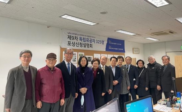 3·1절 104주년을 맞아 2월 23일 국립인천대학교 인천학연구원 독립운동사연구소는 인천대 미추홀캠퍼스 별관 408호에서 제9차 독립유공자 325명 포상신청설명회를 개최했다.