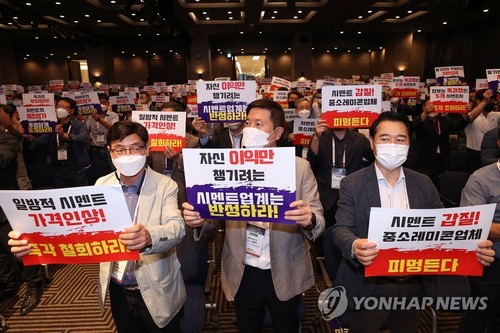 지난해 열린 시멘트 가격 기습인상 규탄대회에서 참가자들이 가격인상 철회를 요구하며 구호를 외치고 있다.