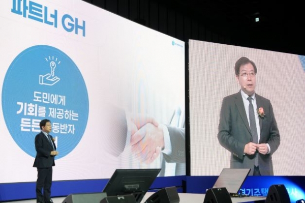 경기주택도시공사(GH)는 27일 새 비전'기회 파트너 GH'을 선포하고 혁신전략을 도민에게 보고하는 '혁신·비전 보고회'를 개최했다. 김세용 GH 사장은 "민선 8기 비전인 '기회'를 반영해 더 많은·고른·나은 주거공간과 업무환경의 조성을 통해 경기도를 도민과 함께 더 많은·고른·나은 기회의 공간으로 만들고자 하는 의지를 담았다"고 강조했다.