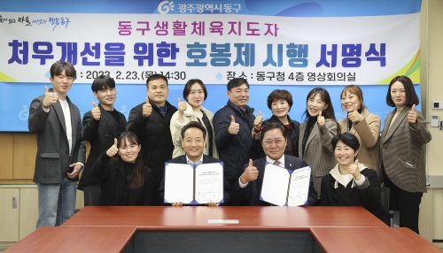 생활체육지도자 호봉제 도입 서명식 모습
