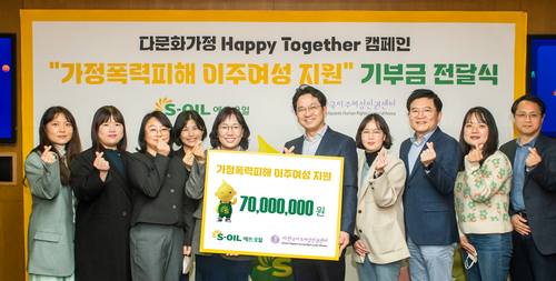 신관배 S-OIL 전무(왼쪽에서 여섯번째)가 이온유 한국이주여성인권센터 공동대표(왼쪽에서 다섯 번째)를 비롯한 관계자들과 기념촬영을 하고 있다.