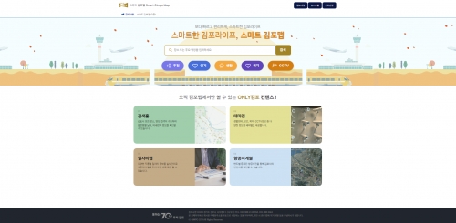 스마트 김포맵 첫화면