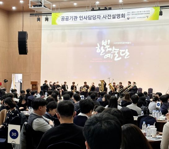 시각장애인 전문연주단인 한빛예술단이 문화체험형 장애인인식개선교육을 위한 공연을 하고 있다.(사진제공=한국장애인고용공단)
