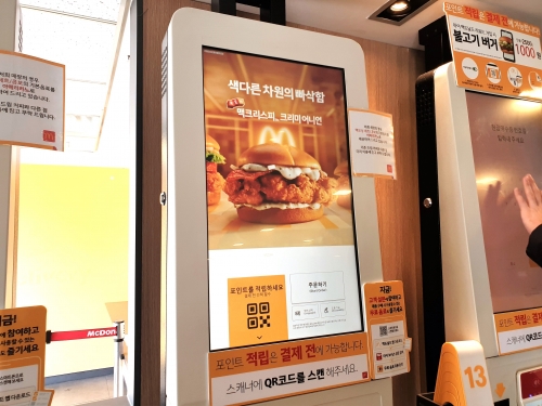 맥도날드 키오스크에 맥크리스피 크리미 어니언 버거 홍보 영상이 나오고 있다. [사진=안솔지 기자]
