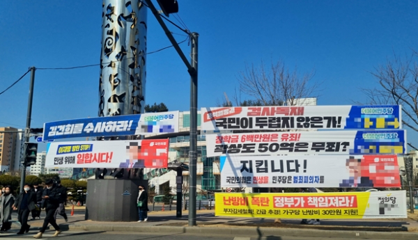 미추홀구 주안역 앞, 시야를 가리는 정당 현수막(사진제공=인천시)