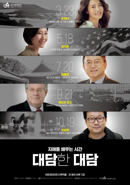 (사진제공=아트센터인천)