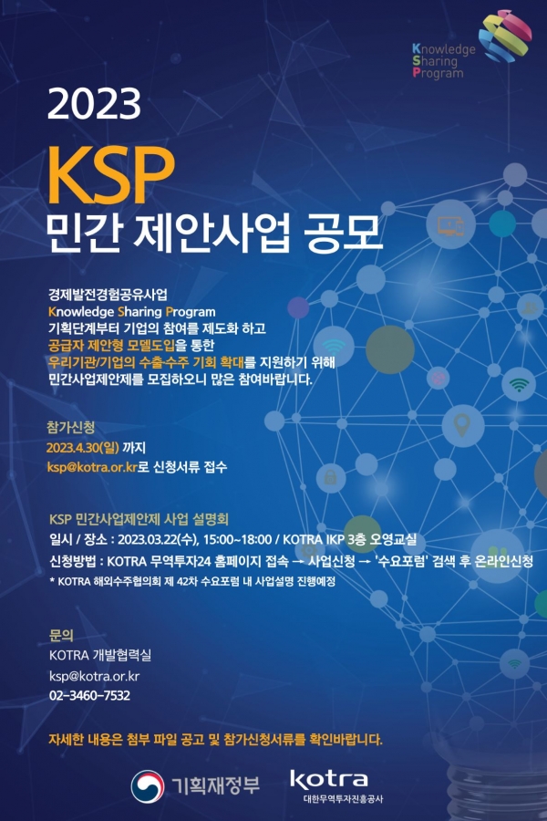 (사진제공=KOTRA(코트라))