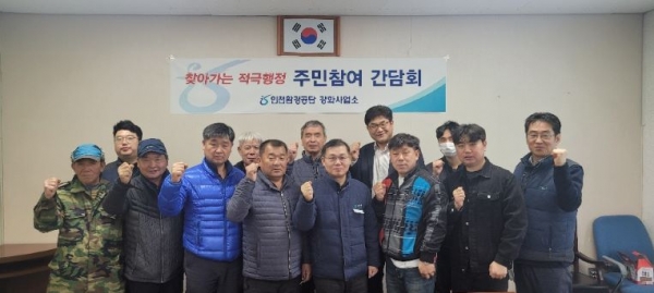 강화사업소 직원들과 선원면이장단들이 간담회를 마치고 기념촬영을 하고 있다. (사진제공=인천환경공단)