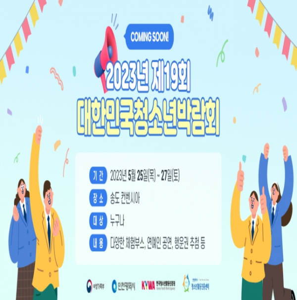 (사진제공=인천시)