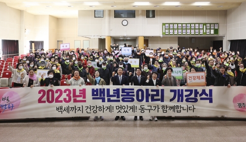 2023년 백년동아리 개강식 모습