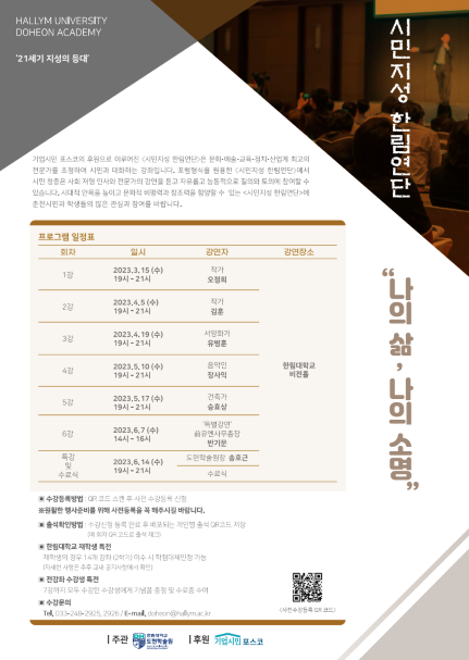 (사진제공=한림대학교 도헌학술원)