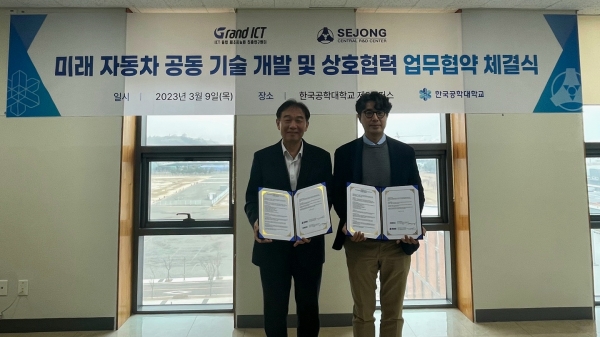 한국공대와 세종중앙연구소 협약사진(오른쪽) 한국공대 배유석 센터장, (왼쪽) 세종중앙연구소 유승범 대표)(사진제공-한국공대)