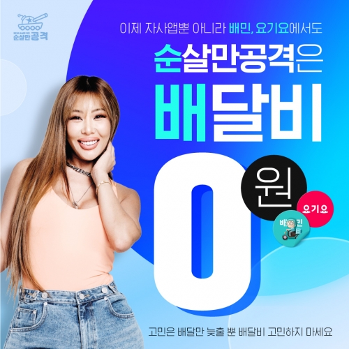 순살만공격 이미지