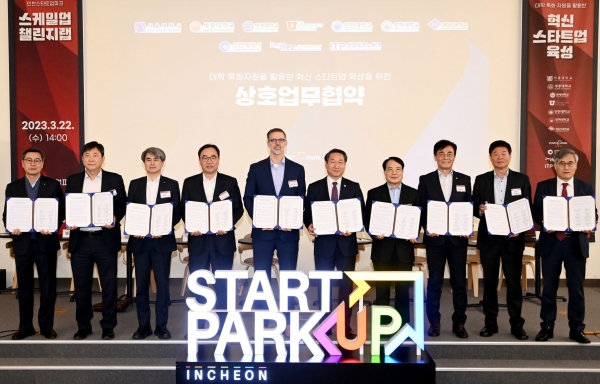 유정복 인천광역시장이 22일 연수구 인천스타트업파크에서 열린 '대학 특화자원을 활용한 혁신 스타트업 육성을 위한 상호업무협약식'에서 관계기관 및 대학들과 협약을 체결한 뒤 기념촬영을 하고 있다. (왼쪽부터 인천테크노파크 이주호 원장, 서울대학교 김재영 부총장, 세종대학교 배성욱 부총장, 연세대학교 이진우 부총장, 유타대학교 아시아캠퍼스 그래고리 힐 대표, 유정복 인천시장, 인천대학교 박종태 총장, 인하대학교 조명우 총장, 청운대학교 정윤 총장, 인천경제자유구역청 김진용 청장)