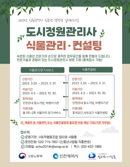 (사진제공=인천시)