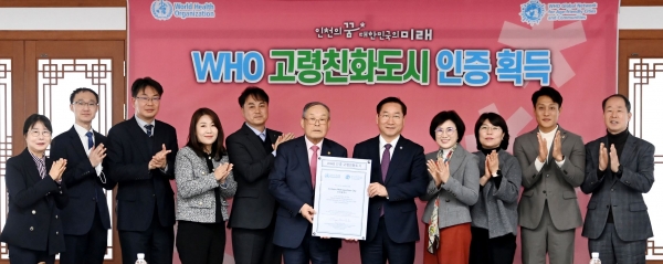 유정복 인천광역시장이 27일 시청 장미홀에서 열린 'WHO 고령친화도시 인증 획득 기념식 및 2023년 제1회 노인정책자문위원회'에서 노인정책자문위원들과 기념촬영을 하고 있다.