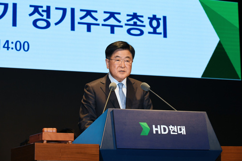권오갑 회장이 HD현대 제6기 정기 주주총회에서 의안을 설명하고 있다.
