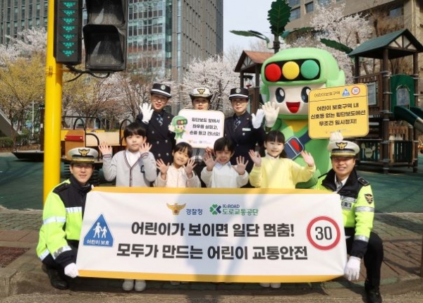 어린이들이 서울송파경찰서 경찰관, 서울녹색어머니연합, 도로교통공단 마스코트 호둥이와 함께 어린이 교통안전을 위한 사진을 촬영하고 있다. (사진제공: 도로교통공단)