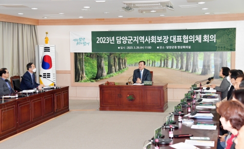 2023년 담양군 지역사회보장 대표협의체 회의 모습[사진=담양군]