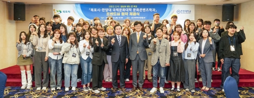 목포시↔한양대 국제문화대학 프렌드십 협약 체결 모습[사진=목포시]