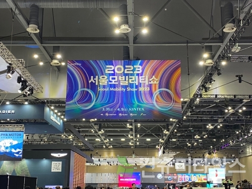 2023 서울모빌리티쇼. [사진 = 이찬우 기자]