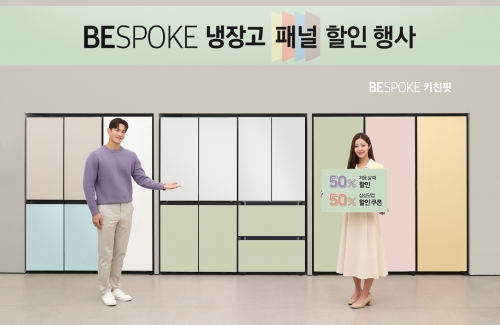 삼성전자 모델이 서울 대치동에 위치한 삼성스토어 대치점에서 비스포크 냉장고 구매시 50% 할인 혜택을 받을 수 있는 '비스포크 패널 할인행사'를 소개하고 있는 모습.