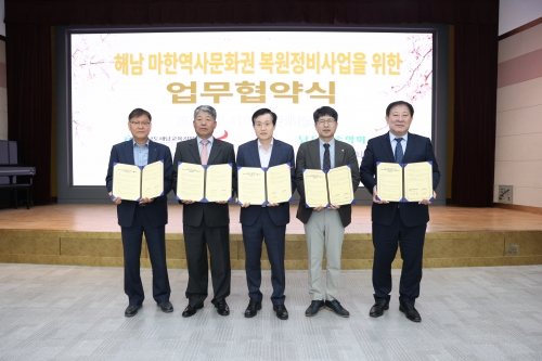 협약식 우로부터 조영천 해남교육지원청 교육장,박종오 남도민속학회장 , 김차진 해남부군수, 김건수 호남고고학회장,송한용 호남사학회장