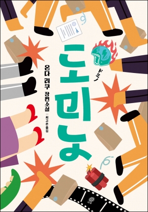 도미노 이미지