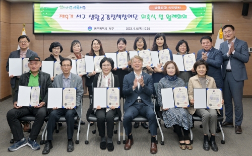 제9기 서구 생활공감정책참여단 위촉식_모습