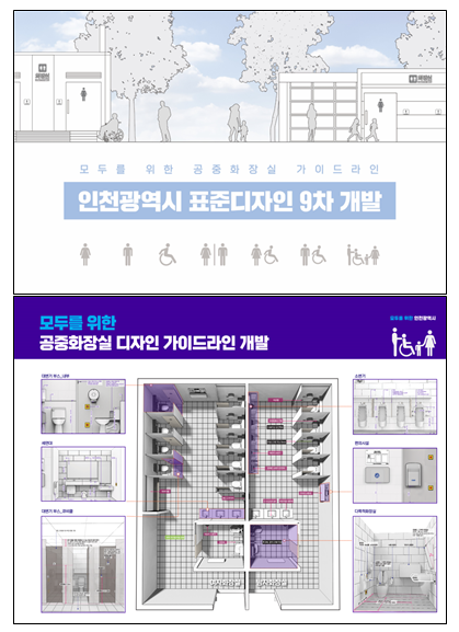 (사진제공=인천시)