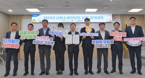 ▲ 농협손해보험 최문섭 대표이사(사진 왼쪽 다섯번째)가 임직원들과 함께 금융소비자보호를 다짐하고 있다.