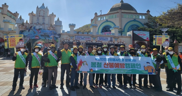 공무원연금공단 세종대전지부는 8일 대전 보문산 일대에서 등산객을 대상으로 산불예방 참여의식 확산을 위한 캠페인을 펼쳤다.