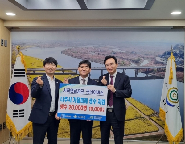 (왼쪽부터) 굿네이버스 배준열 본부장, 사학연금 주명현 이사장, 나주시청 윤병태 시장