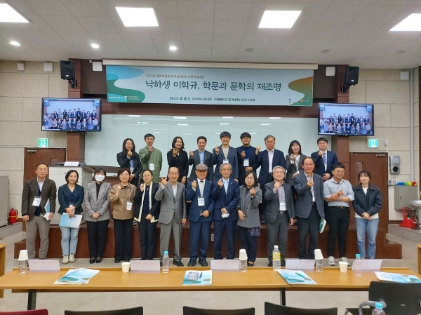 실학학회 학술대회 단체촬영 모습.(사진제공=경기문화재단 실학박물관)