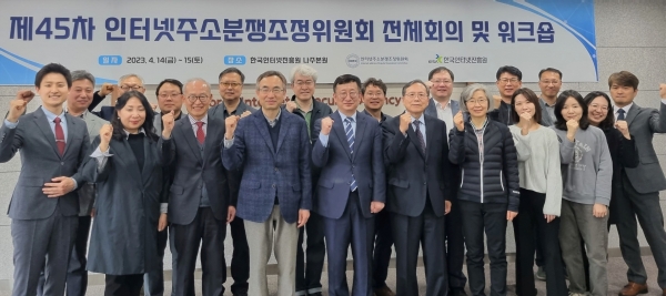 14일 KISA 나주 본원에서 개최된 제45차 인터넷주소분쟁조정위원회 전체회의에서 관계자들이 기념 촬영을 하고 있다.(첫번째 줄 맨 왼쪽부터) 여강 특허법률사무소 윤건준 대표변리사, 광개토특허법률사무소 최효선 대표변리사, 남호현 변리사, 인하대 법전원 정찬모 교수, KISA 이원태 원장, 경찰대 장문철 교수, 수원지방법원 조경란 원로법관, (주)미디움 전략기획본부 법무팀장 문지현 변호사, 특허법인 성암 전숙현 변리사, KISA 인터넷주소정책 이정민 팀장, KISA 디지털인프라단 박정섭 단장(두번째 줄 맨 왼쪽부터) KISA 인터넷분쟁조정위원회 성윤기 사무국장, 휴롬 지식재산본부장 이진수 변리사, 특허법인 우인 최성우 대표변리사, 한양대 법전원 김병일 교수, 서울고등법원 이규홍 부장판사, 특허청 정인식 기획조정관, 법무법인 율촌 정상태 파트너 변호사, 카이특허법인 이덕재 대표변리사, 과기정통부 디지털신산업제도과 김태형 주무관