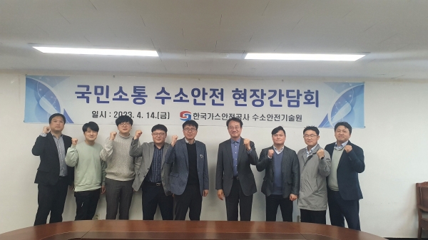 (우측에서 4번째) 한국가스안전공사 이주성 수소안전정책처장