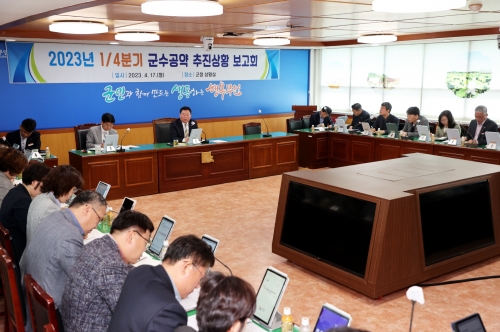 14분기 군수공약 추진상황 보고회 간부회의 모습
