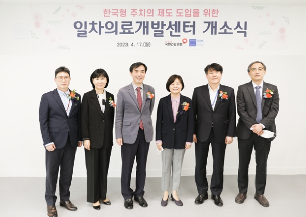 국민건강보험공단은 4월17일 '일차의료개발센터'를 개소했다.