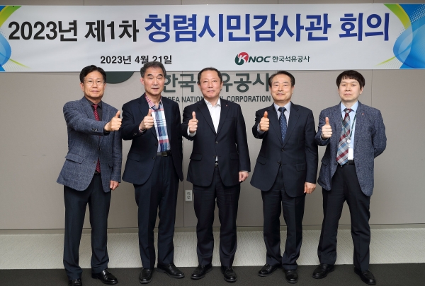 한국석유공사 최형주 상임감사위원(가운데)이 청렴시민감사관 회의를 주재후 기념촬영을 하고 있다.